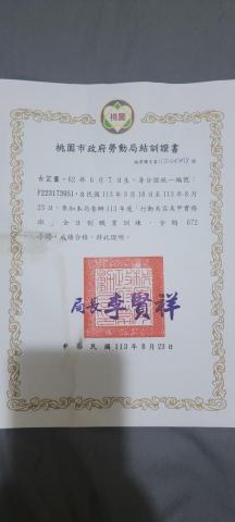 古芷靈 - 美容美甲結業證書