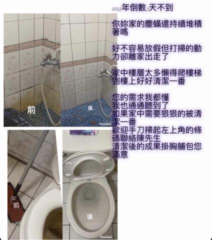 乾泰豐居家清潔 - 