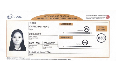 張姵鳳 - 多益830