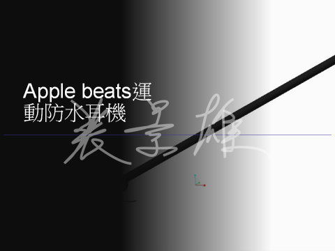 ARTIST - R&D project-Apple beats sports waterproof headphones