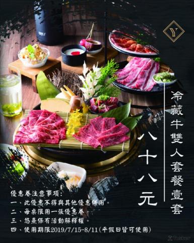 Valerie Chang - 台中燒肉店刮刮卡設計