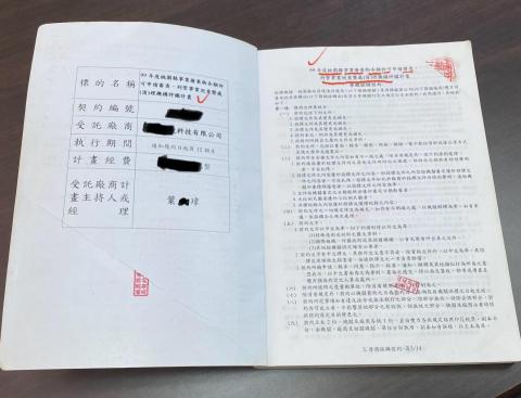 EUA TECH LTD(JenWei Yeh葉人瑋) - 桃縣廢棄物審查合約(內面) EUA TECH LTD(JenWei Yeh葉人瑋) - 桃縣廢棄物審查合約(內面)