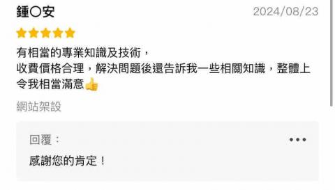 Justin 網站架設/廣告行銷/SEO/字幕/聲音處理 - 