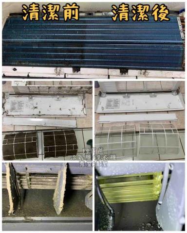 Ming Chen - 分離式冷氣清潔對比照