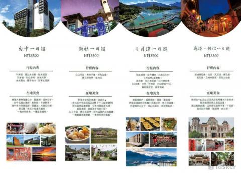 Valerie Chang - 計程車行旅行推薦型錄