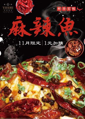 Valerie Chang - 台中燒肉店桌上立牌與臉書粉專貼文圖設計