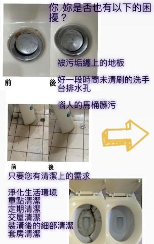 乾泰豐居家清潔 - 