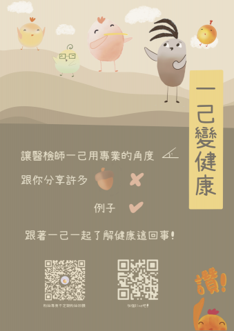 袺心工作室｜簡報設計｜平面設計｜行銷社群｜貼圖繪製 - 廣告頁製作