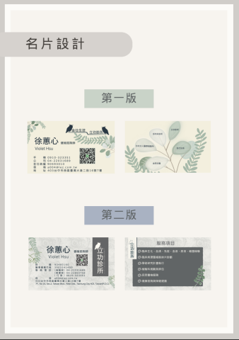 袺心工作室｜簡報設計｜平面設計｜行銷社群｜貼圖繪製 - 名片設計