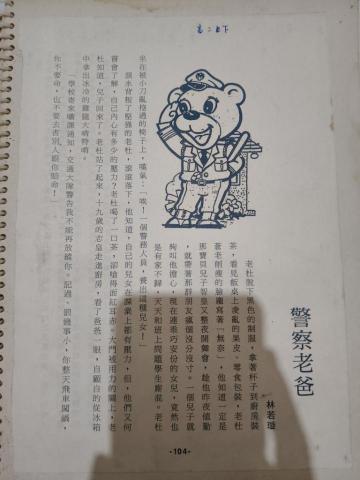 作家小娉 - 校刊作品