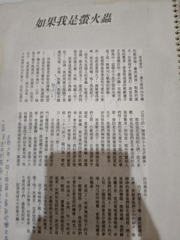 作家小娉 - 幼獅文藝作品