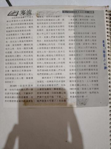 作家小娉 - 東基一粒麥子