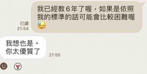 Coco 老師英文自然家教 請看時間表確認剩餘時間 - 家長推薦4