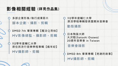 Peng&rsquo;Studio - 影像製作經驗