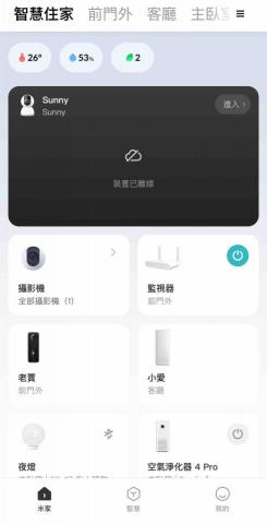 EcoSmart傑登智能 - 多元智能居家裝置整合