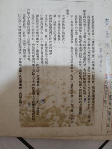 作家小娉 - 高一投稿作品