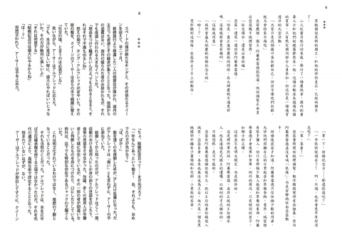 林紋琦 - 小說翻譯