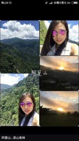 瘋遊台灣 接送機 團體 個人 家庭 包車旅遊 - 西安客戶阿里山