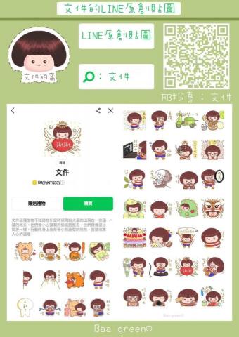 ML咩綠🦄🪽 - 我的原創oc貼圖