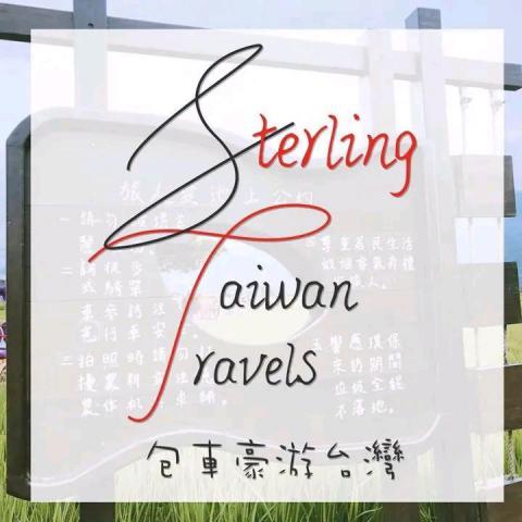瘋遊台灣 接送機 團體 個人 家庭 包車旅遊 - 我們的新加坡服務群