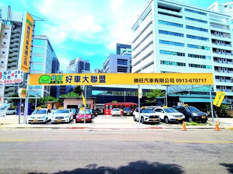 HOT勝旺汽車有限公司 - 
