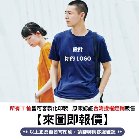 龐貝團體服︱客製化班系服-三重 - 來圖確認可報價