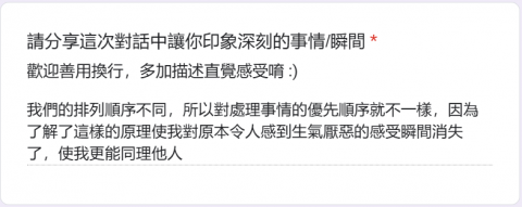 Coach_Liu｜人生教練🌟人際關係處理🌟自我成長 - 客戶回饋_1