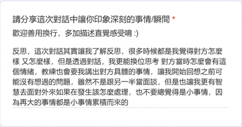 Coach_Liu｜人生教練🌟人際關係處理🌟自我成長 - 客戶回饋_7