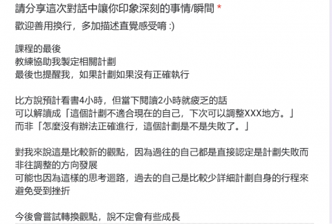 Coach_Liu｜人生教練🌟人際關係處理🌟自我成長 - 客戶回饋_10