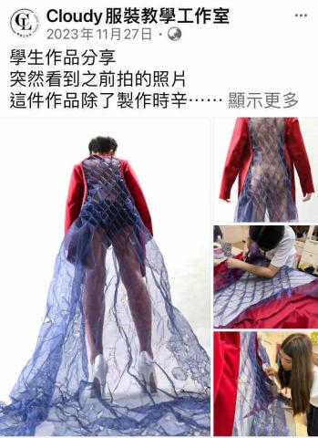 Cloudy服裝教學工作室 - 