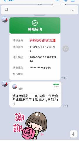小范老師（專攻會考衝刺） - 家教媽媽感謝我的用心特別包紅包給我