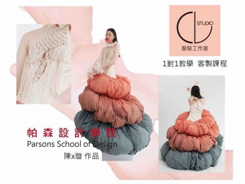 Cloudy服裝教學工作室 - 