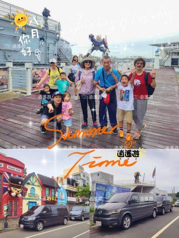逍遙遊台南包車旅遊、機場接送 - 