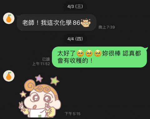 謝瑀心 - 協助學生化學成績進步