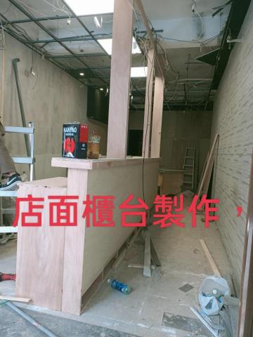 帆船世界木作裝修房屋修繕工程 -  帆船世界木作裝修房屋修繕工程 -