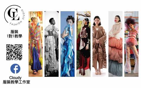Cloudy服裝教學工作室 - 申請國外服裝學院 作品集製作
