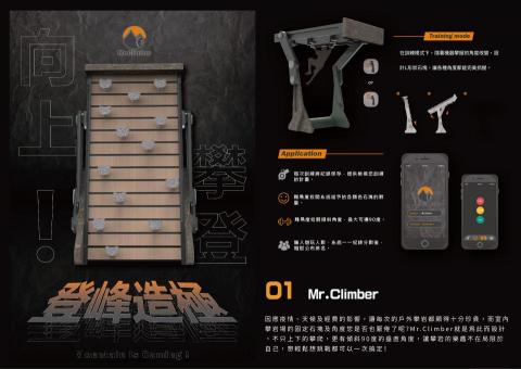 子齊 - 抱石運動器材設計