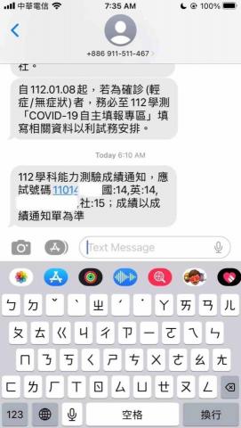 張宇萱 - 112學測成績通知