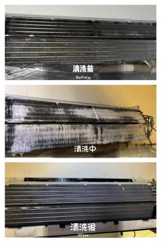 豪家在環衛股份有限公司 - 冷氣冷排清洗前後照