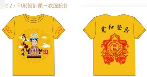 小汶 Neca 超級無敵想接案 - 