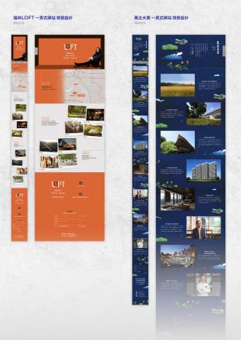 黃婷 Huang Ting - 一頁式網站介面設計