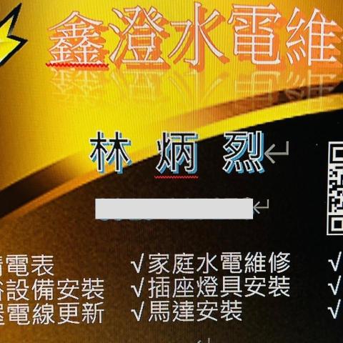 提供711寄貨到家服務的專家鑫澄水電