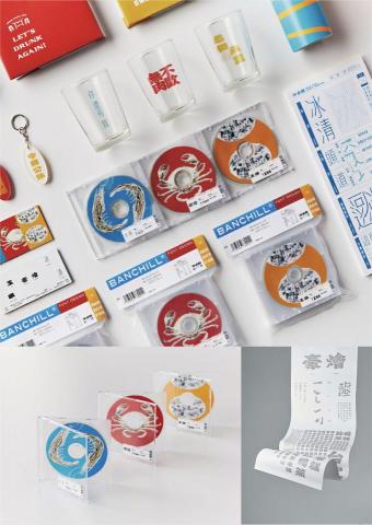 黃婷 Huang Ting - 伴桌體&mdash;台灣文化字型設計