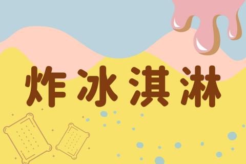 魚拉拉 - 布條/旗幟