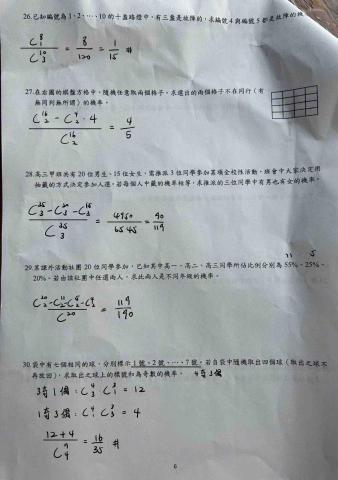 黃于凱 - 提供學生解題思路和講解過程