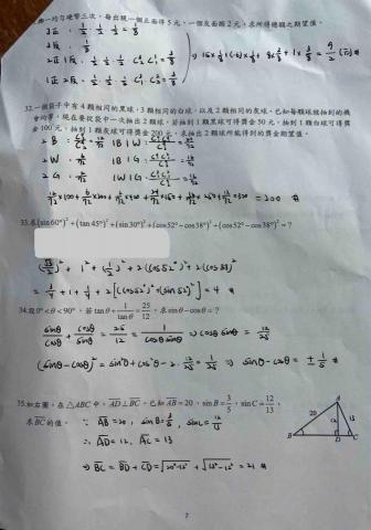 黃于凱 - 提供學生解題思路和講解過程