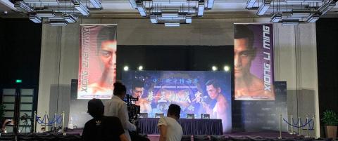 林先生 - 電影 拳擊記場會佈置