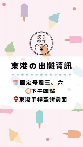 魚拉拉 - 活動宣傳DM