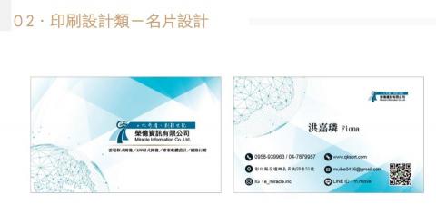 小汶 Neca 超級無敵想接案 - 