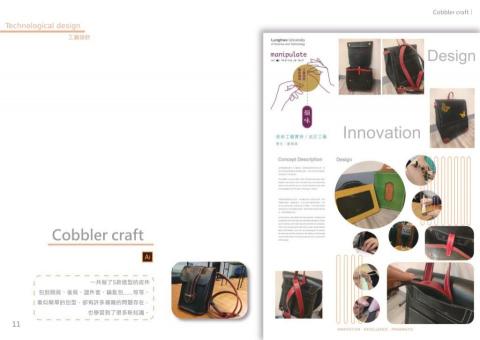 KM - 作品集-工藝設計-Cobbler craft KM - 作品集-工藝設計-Cobbler craft